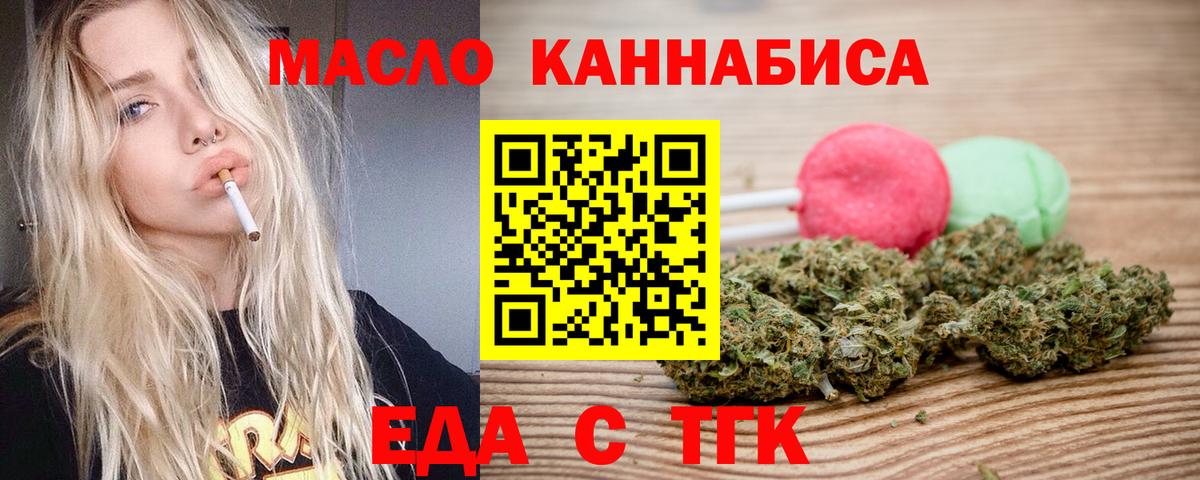 Cannafood конопля Калач-на-Дону