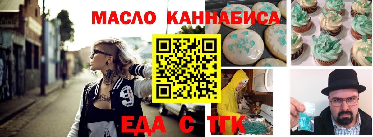 Cannafood марихуана  Вход с VPN  Калач-на-Дону 