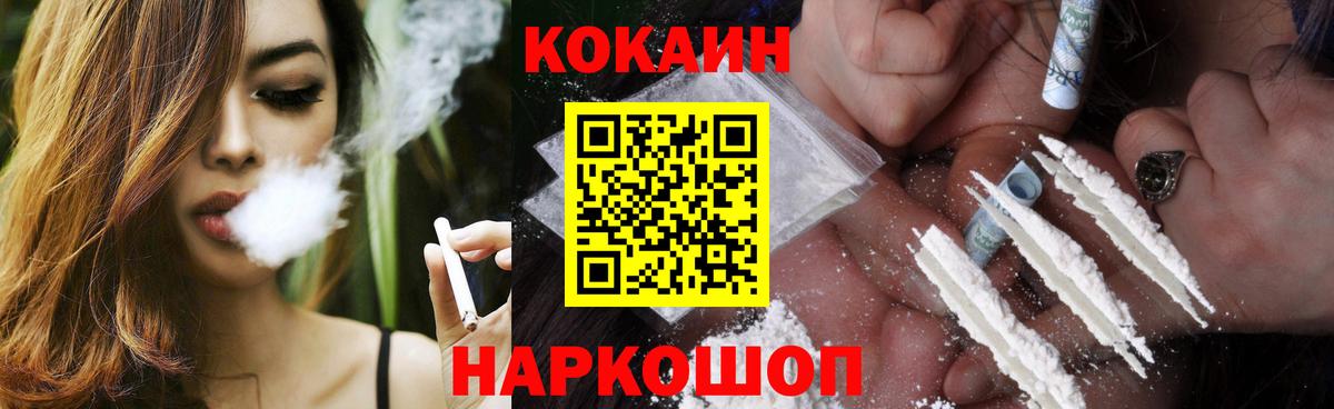Калач-на-Дону  Cocaine 99%  Вход с VPN  Cocaine FishScale 