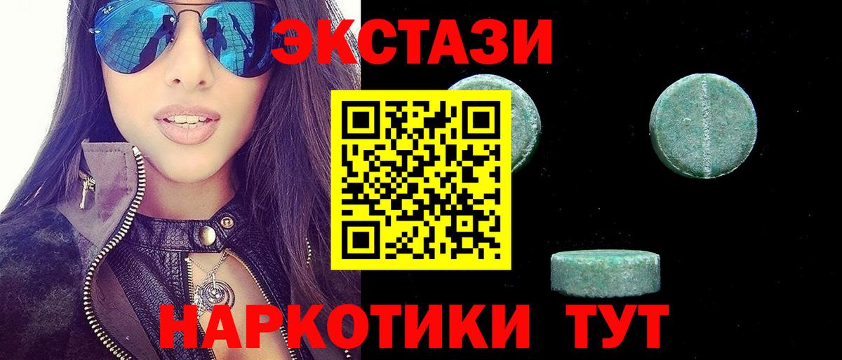 ЭКСТАЗИ  Ecstasy Cube  Калач-на-Дону  Вход с VPN  ЭКСТАЗИ louis Vuitton 