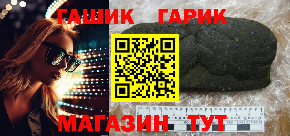 Калач-на-Дону  ГАШИШ гарик  Вход с VPN  ГАШИШ индика сатива 