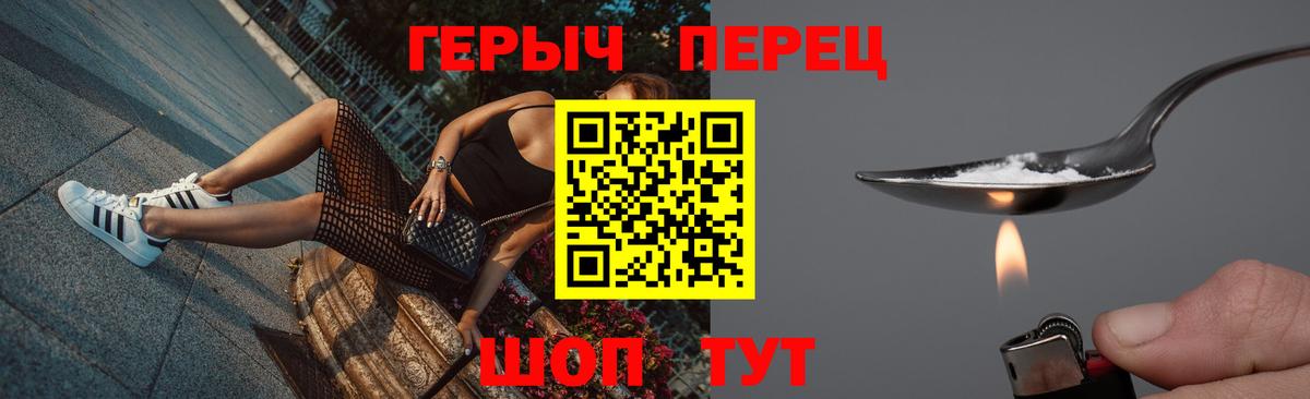 Калач-на-Дону  ГЕРОИН  Вход с VPN  Героин Афган 