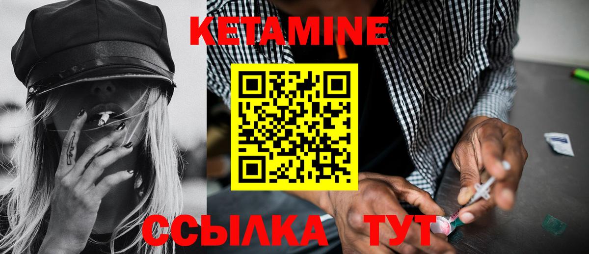 КЕТАМИН VHQ Калач-на-Дону