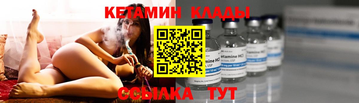 Кетамин ketamine  Вход с VPN  Калач-на-Дону  КЕТАМИН ketamine 