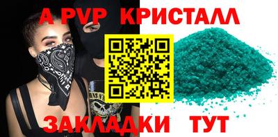 альфа пвп Краснознаменск