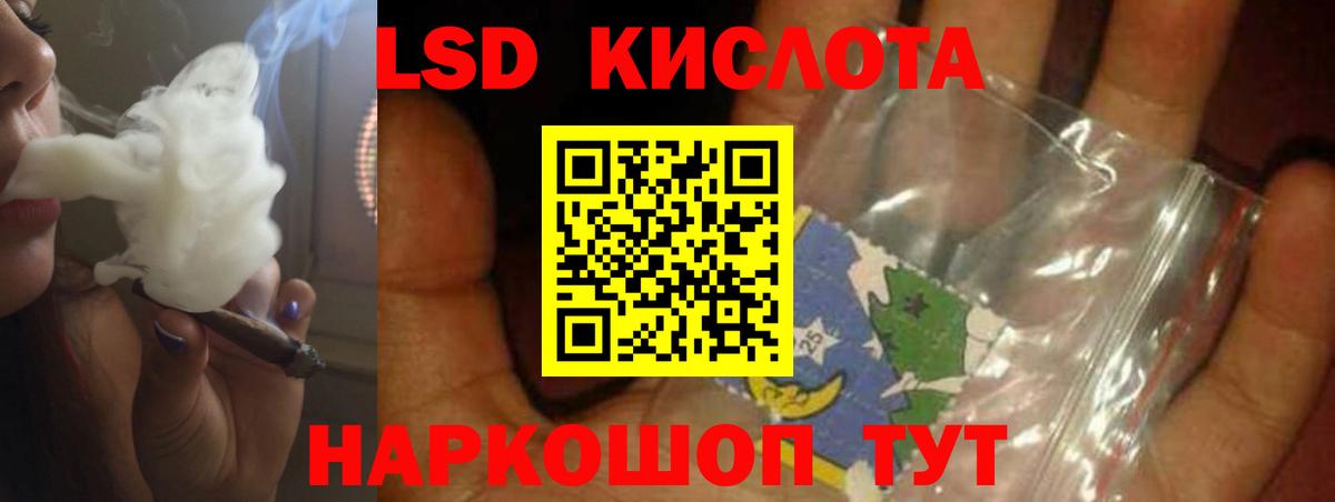 Лсд 25 экстази кислота Калач-на-Дону