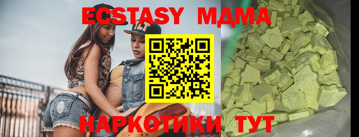 МДМА Molly Калач-на-Дону
