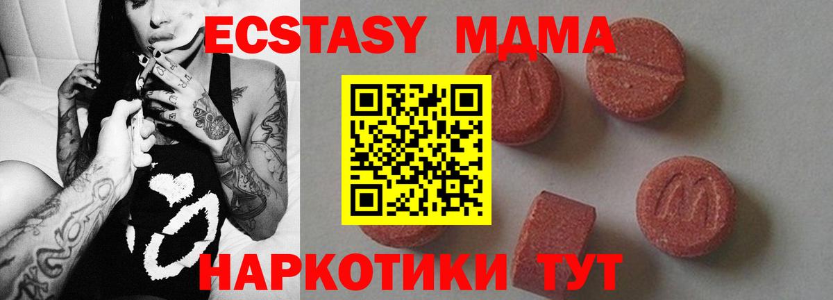 MDMA crystal  Вход с VPN  Калач-на-Дону  МДМА Molly 