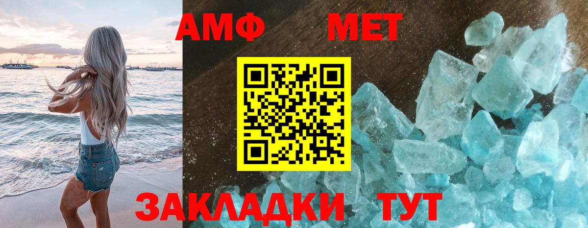 Первитин Декстрометамфетамин 99.9% Калач-на-Дону