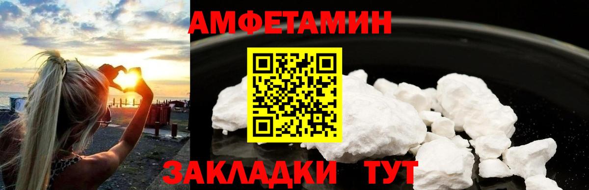 МЕТАМФЕТАМИН мет  МЕТАМФЕТАМИН мет  Калач-на-Дону  Вход с VPN 