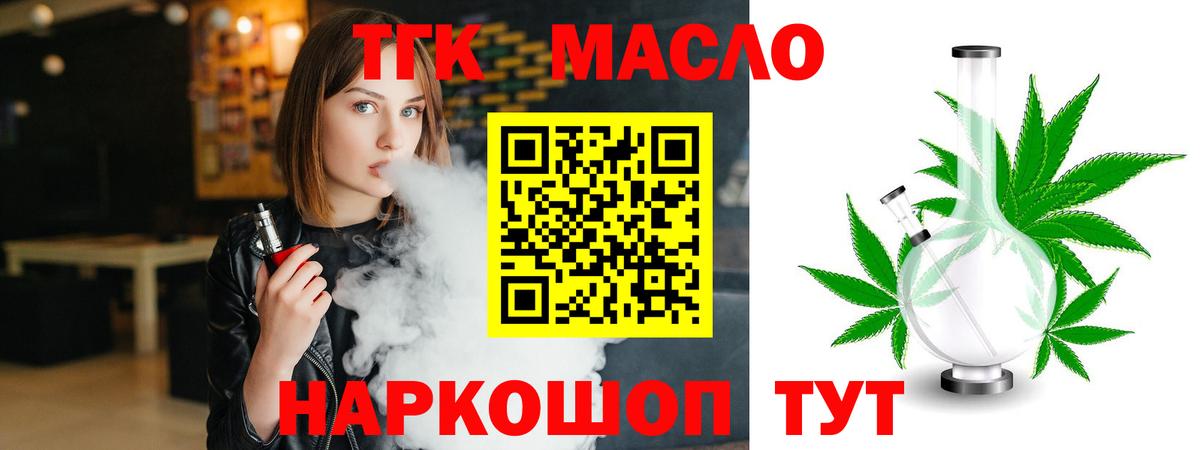 Дистиллят ТГК Wax  наркошоп  Калач-на-Дону  Вход с VPN 
